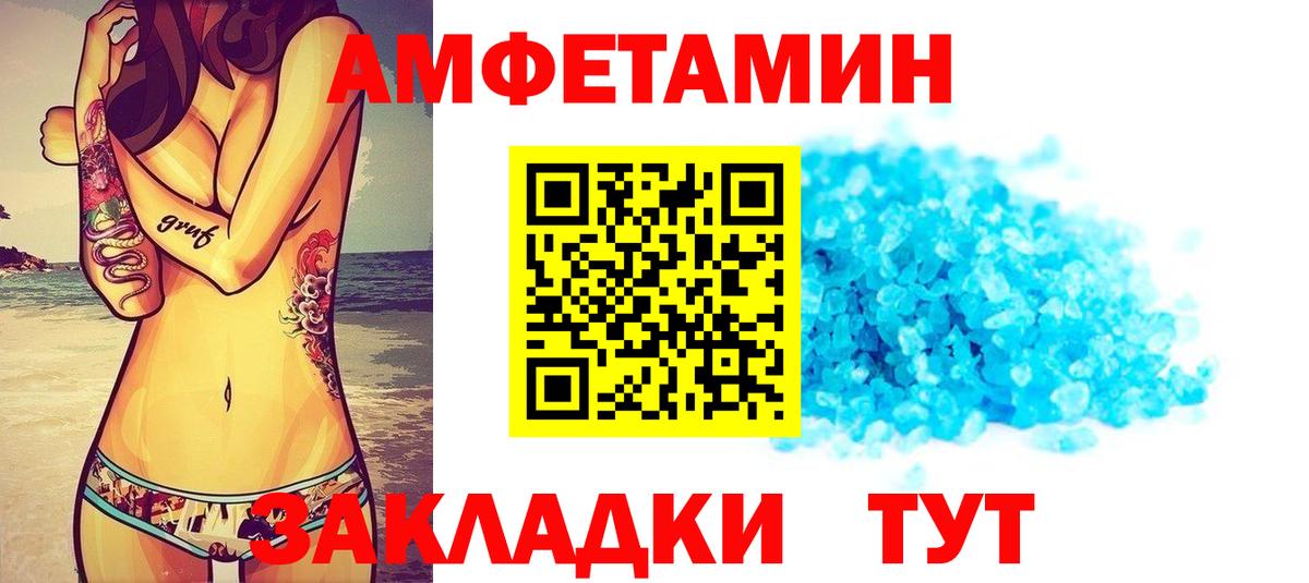 Анжеро-Судженск  Amphetamine Premium  Amphetamine  Вход с VPN  Amphetamine 