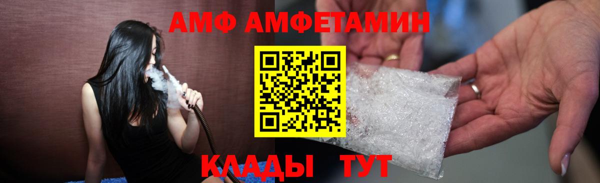 АМФЕТАМИН 98% Анжеро-Судженск