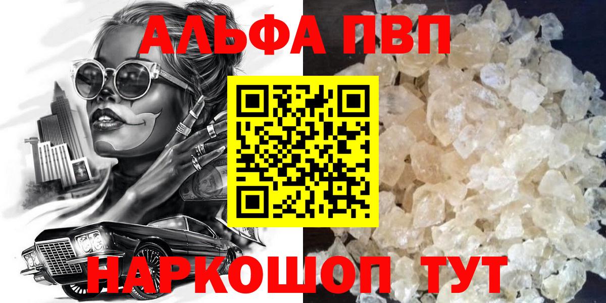 Анжеро-Судженск  A-PVP мука  A PVP Соль  Вход с VPN 