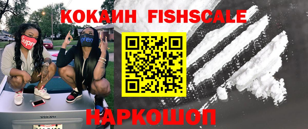 КОКАИН Перу Анжеро-Судженск