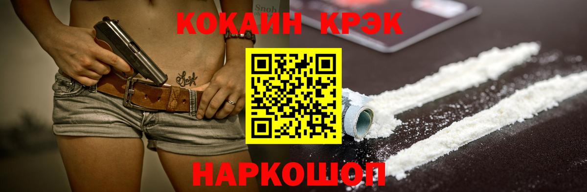 КОКАИН  Вход с VPN  Кокаин Боливия  Анжеро-Судженск  Cocaine Перу 