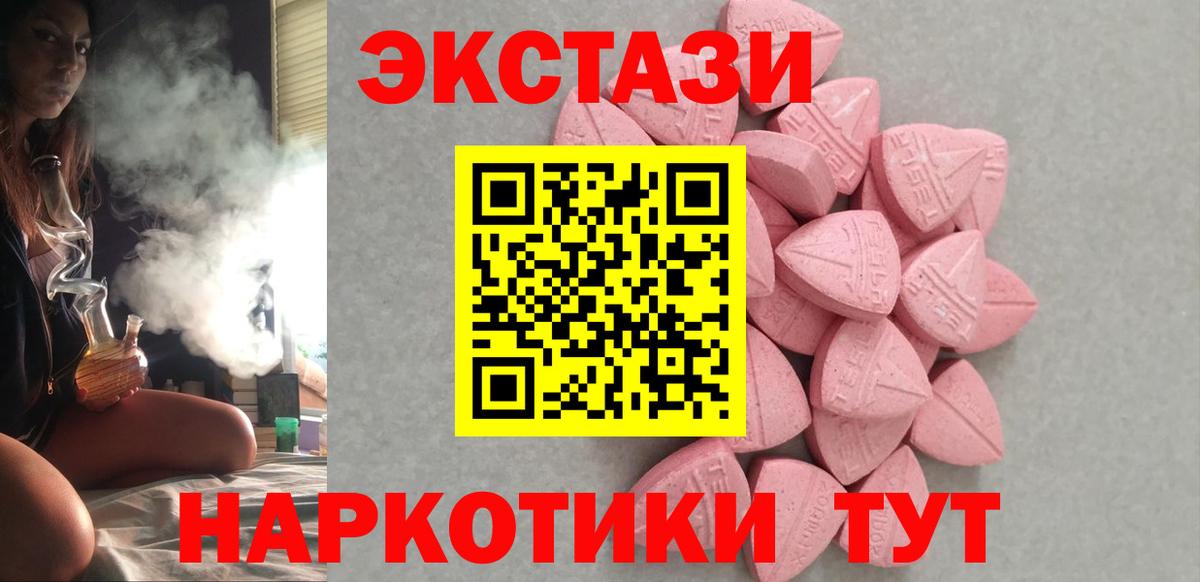 Ecstasy XTC  Экстази MDMA  Анжеро-Судженск  Вход с VPN 