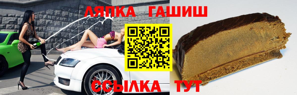 ГАШ Изолятор  ГАШИШ хэш  Вход с VPN  Анжеро-Судженск 