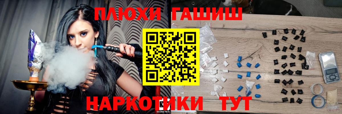 ГАШИШ 40% ТГК Анжеро-Судженск