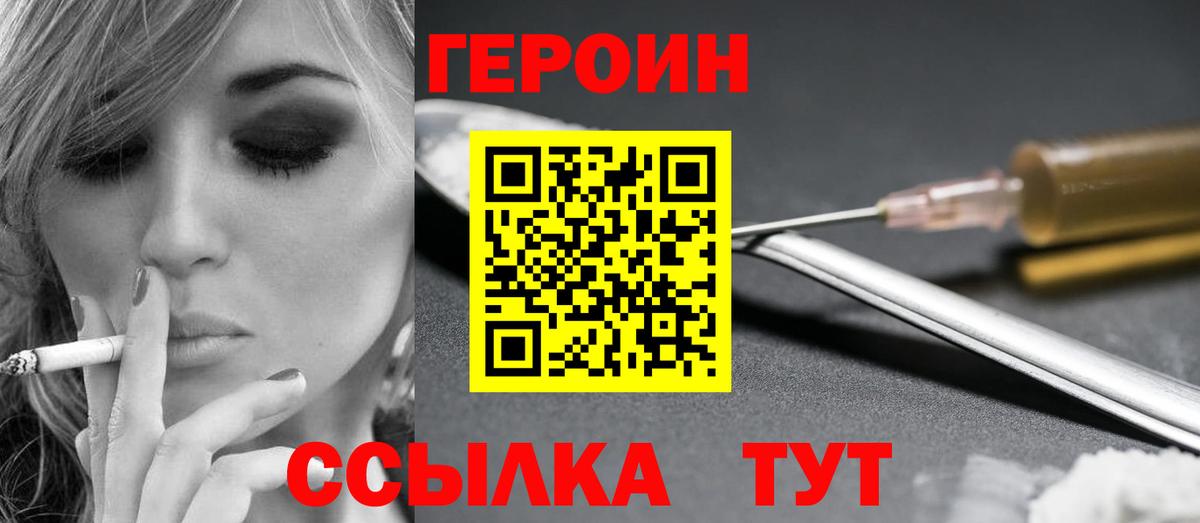 Анжеро-Судженск  ГЕРОИН гречка  Вход с VPN 