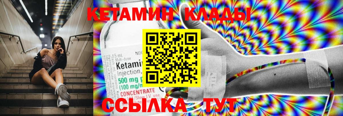 Кетамин ketamine Анжеро-Судженск