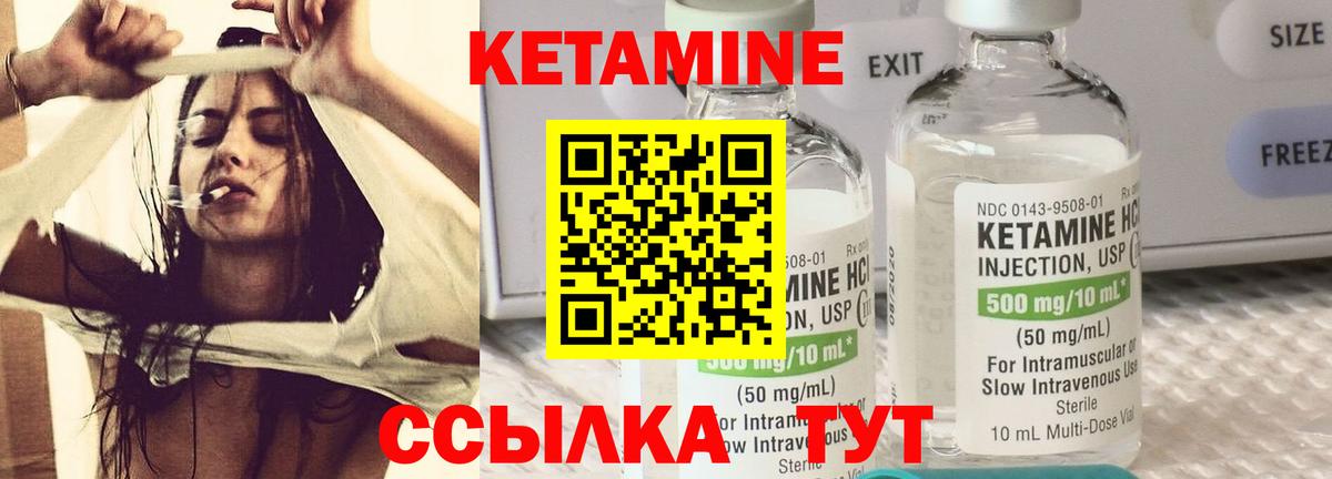 Анжеро-Судженск  Кетамин ketamine  Вход с VPN 