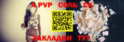 ALPHA PVP Наро-Фоминск