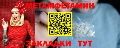 первитин Можга