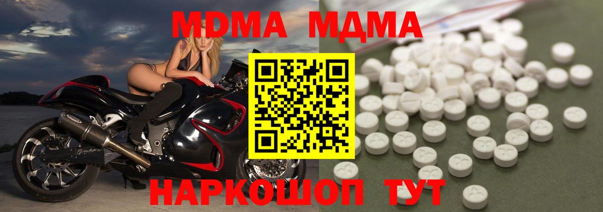 МДМА  MDMA молли  Анжеро-Судженск  Вход с VPN  МДМА crystal 