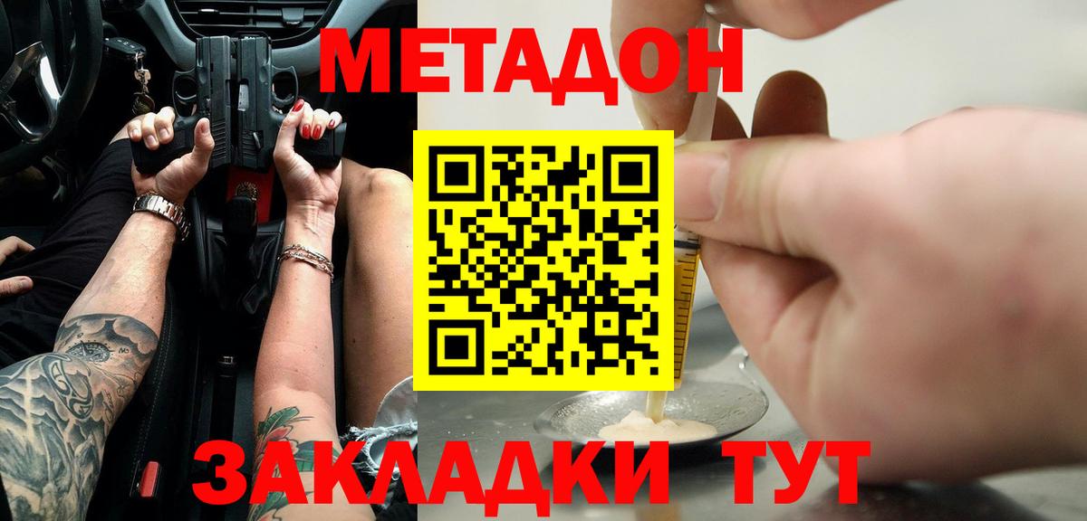 Метадон кристалл  Вход с VPN  Метадон methadone  мега сайт  Анжеро-Судженск 