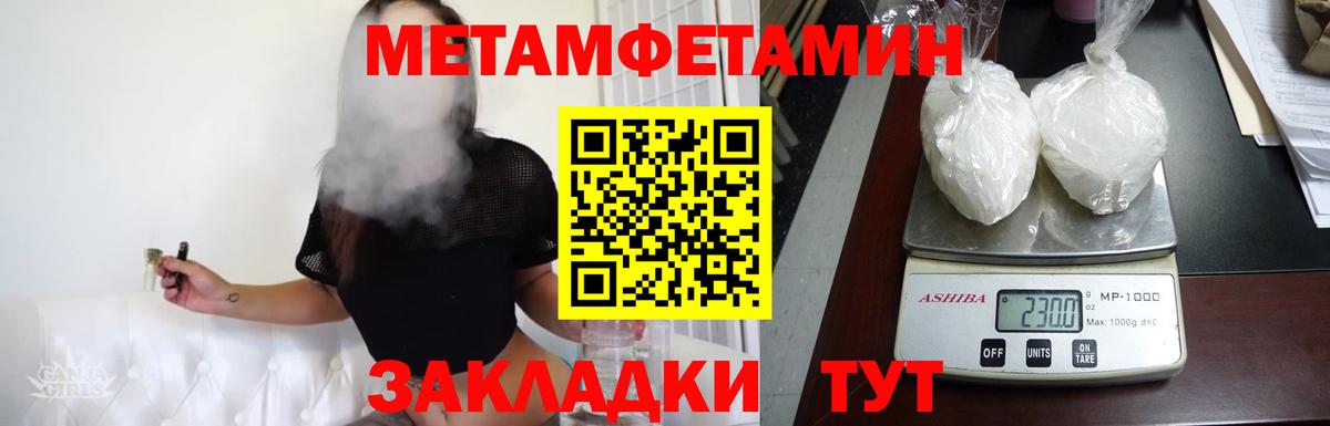 МЕТАМФЕТАМИН кристалл Анжеро-Судженск