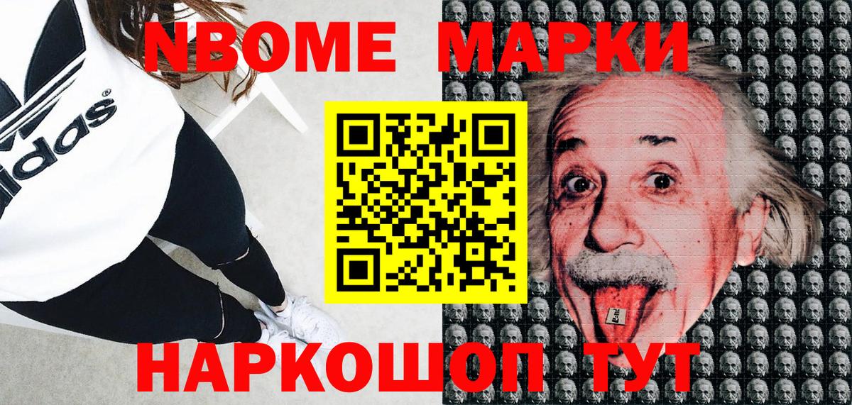 Марки 25I-NBOMe 1,8мг Анжеро-Судженск