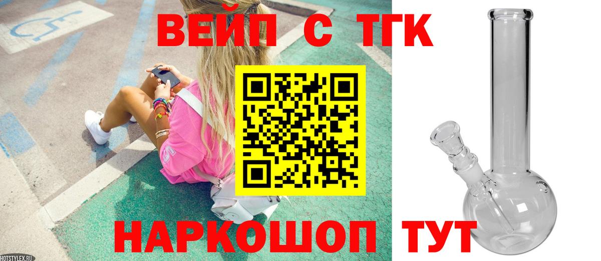 Анжеро-Судженск  Дистиллят ТГК THC oil  Вход с VPN 
