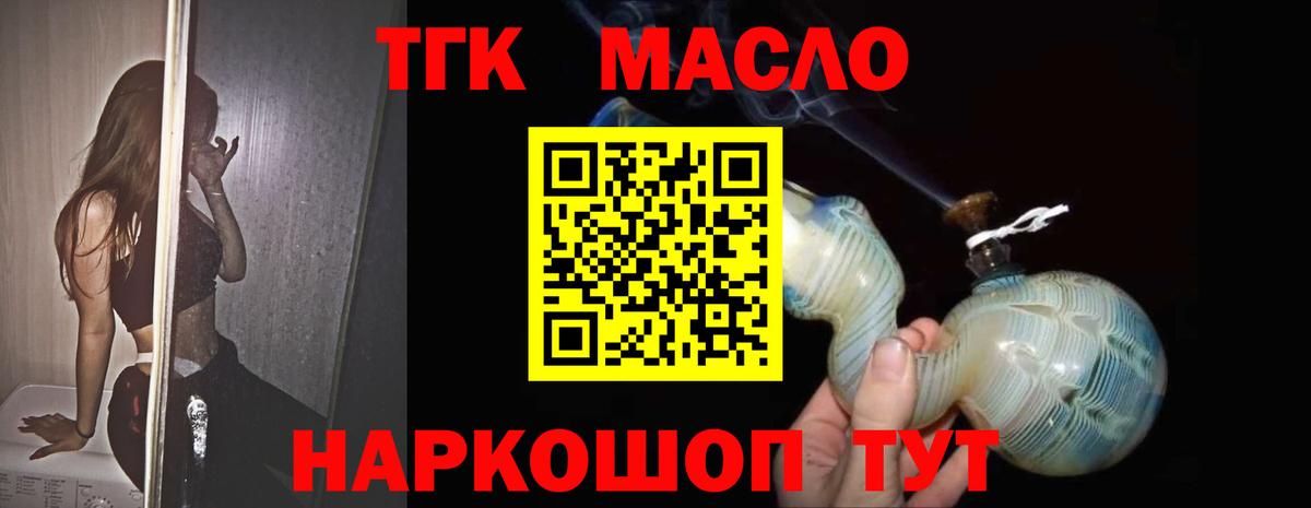 ТГК жижа Анжеро-Судженск