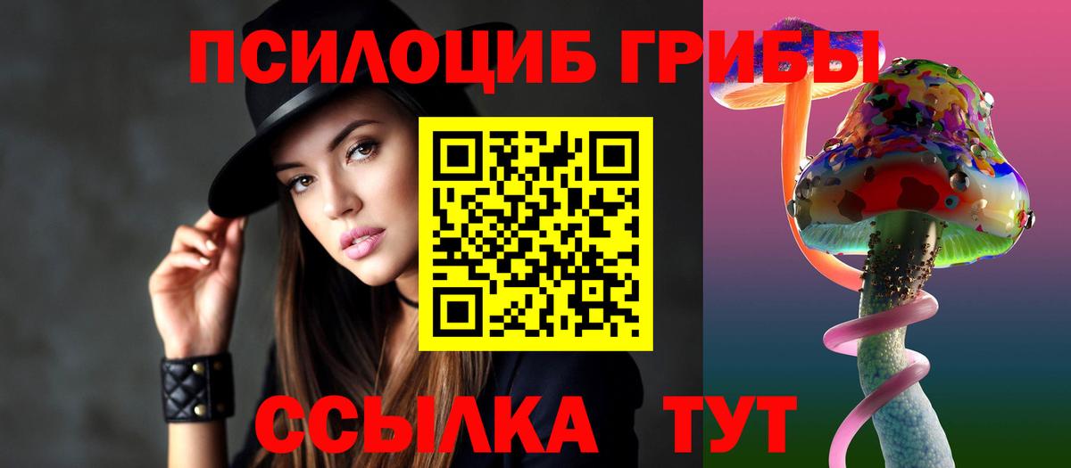 Галлюциногенные грибы GOLDEN TEACHER Анжеро-Судженск