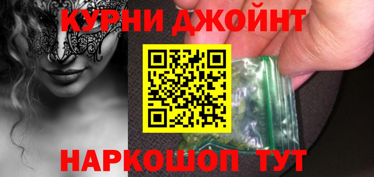 МАРИХУАНА марихуана  Каннабис план  Анжеро-Судженск  Канабис AK-47  Вход с VPN 