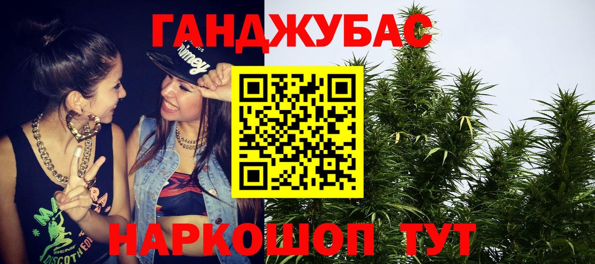 Конопля марихуана Анжеро-Судженск